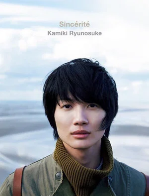 Постер: Sincerite Kamiki Ryunosuke