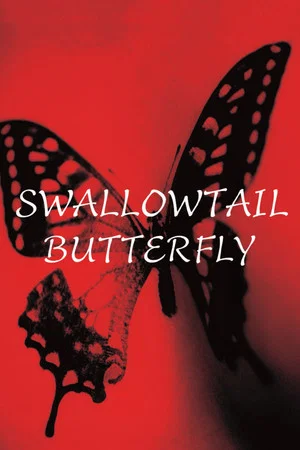 Постер: Swallowtail Butterfly