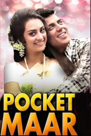Постер: Pocket Maar
