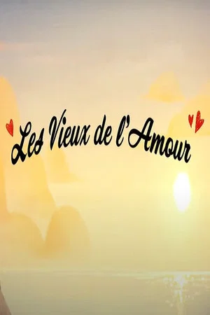 Постер: Les vieux de l'amour