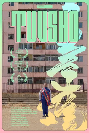 Постер: I Am Tuvsho