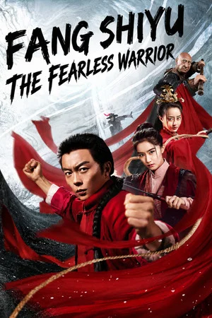 Постер: Matchless Hero Fang Shiyu