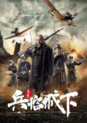 Постер: Enemy at the Gates