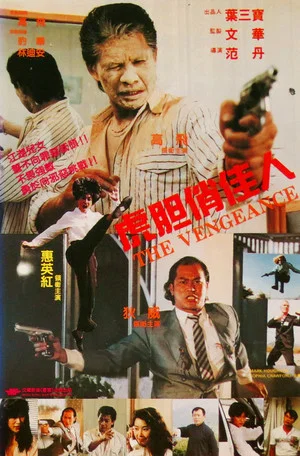 Постер: The Vengeance