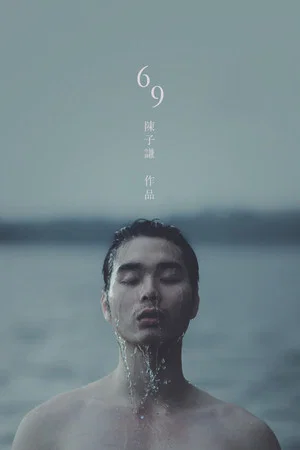 Постер: 69