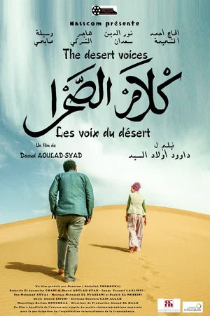 Постер: The desert voices