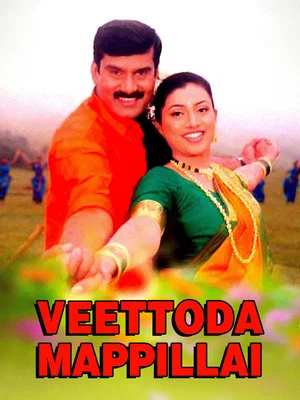 Постер: Veettoda Mappillai