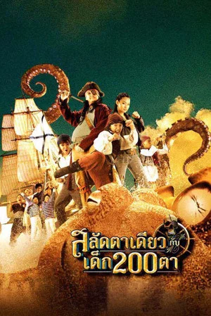Постер: Pirate of the Lost Sea
