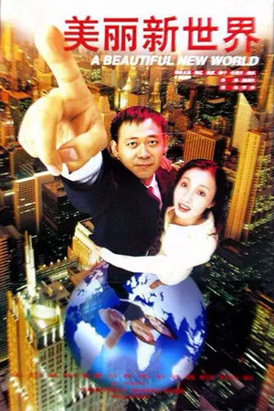 Постер: A Beautiful New World