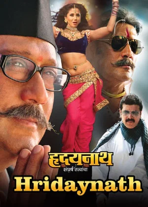 Постер: Hridaynath