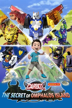 Постер: Hello Carbot the Movie: The Secret of Omphalos Island