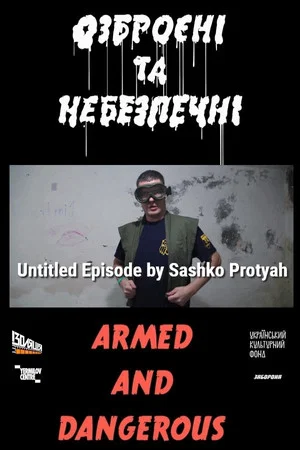 Постер: Untitled