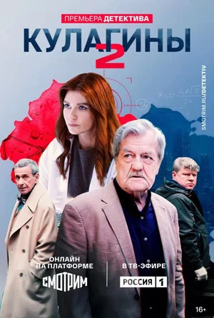 Постер: 2 сезон
