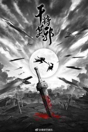 Постер: Spirit of Two Swords