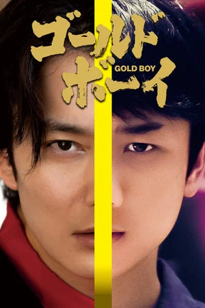 Постер: Gold Boy‎
