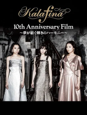 Постер: Kalafina 10th Anniversary Film - Harmony of Brilliance Spun By Dreams