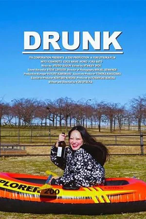 Постер: DRUNK