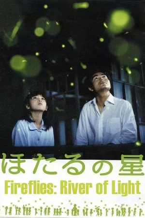 Постер: Fireflies: River of Light