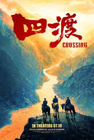 Постер: Crossing