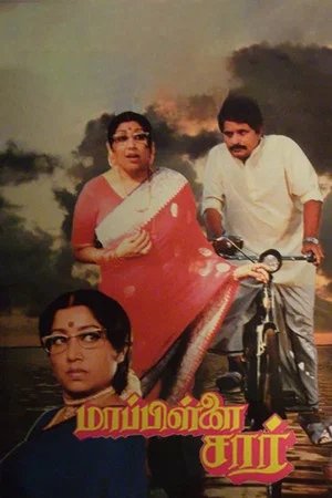 Постер: Mappillai Sir
