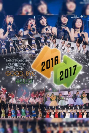 Постер: Hello! Project 2016 COUNTDOWN PARTY 2016-2017 ~GOODBYE & HELLO!~