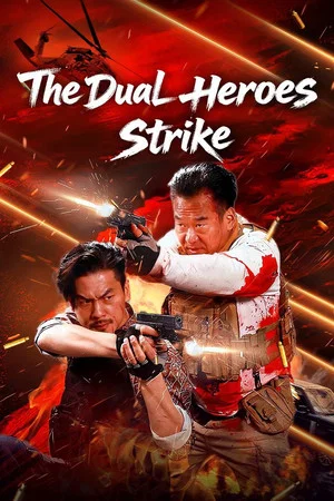 Постер: The Dual Heroes Strike