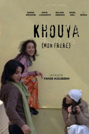 Постер: Khouya