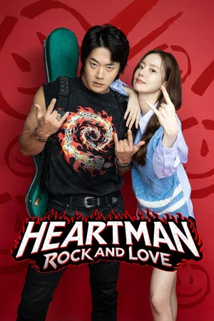 Постер: Heartman: Rock and Love