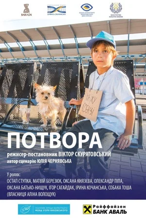 Постер: Bastard