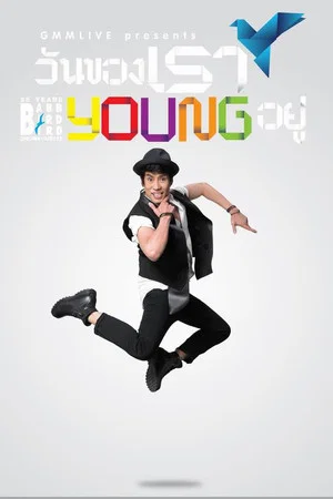 Постер: Babb Bird Bird Show #10/2012 Wan Khong Rao Young Yu