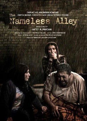 Постер: The Nameless Alley