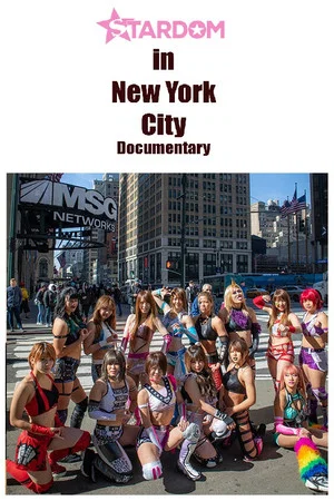 Постер: Stardom in NYC