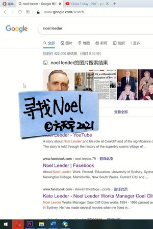 Постер: Searching for Noel