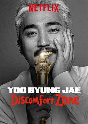 Постер: Yoo Byung Jae: Discomfort Zone