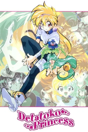 Постер: Detatoko Princess