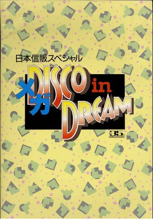 Постер: Dead or Alive Disco in Dream Live in Japan