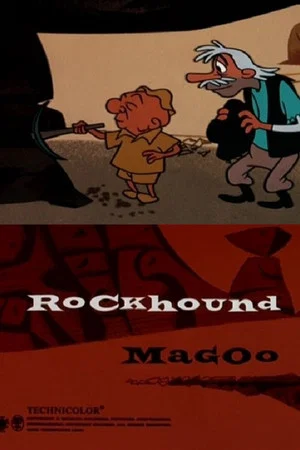 Постер: Rock Hound Magoo