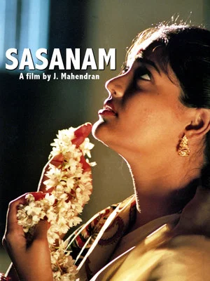 Постер: Sasanam