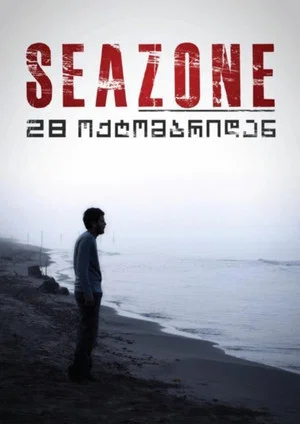 Постер: Seazone