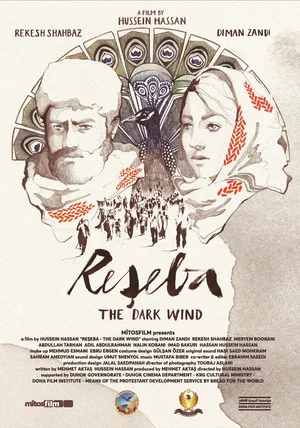 Постер: Reseba: The Dark Wind