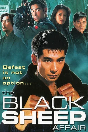 Постер: The Blacksheep Affair
