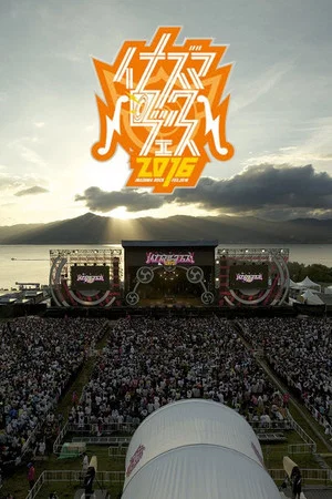 Постер: BAND-MAID - Inazuma Rock Festival 2016