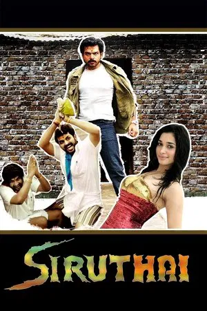Постер: Siruthai