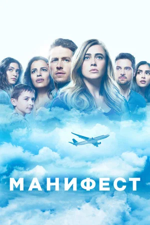 Постер: 1 сезон