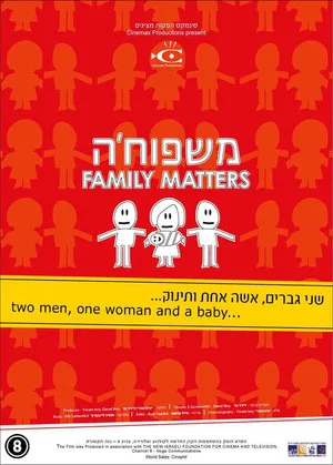 Постер: Family Matters