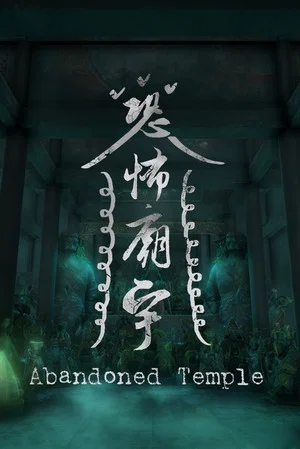 Постер: Abandoned Temple