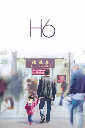 Постер: H6