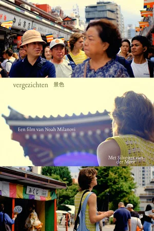 Постер: Vergezichten (景色)
