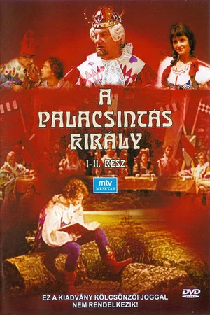 Постер: A palacsintás király