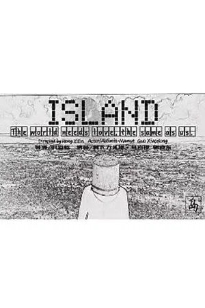 Постер: Island